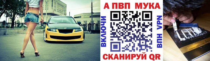 наркотики блэк спрут зеркало APVP мука Новосиль