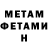 Метамфетамин Methamphetamine ira mauk