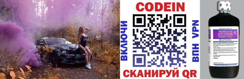 Кодеин напиток Lean (лин)  кракен ССЫЛКА  Новосиль 