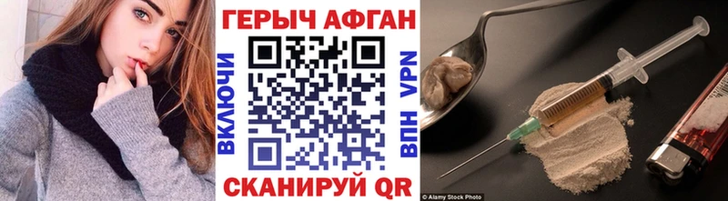 Героин афганец  магазин    Новосиль 