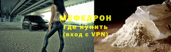 мефедрон VHQ Богородск